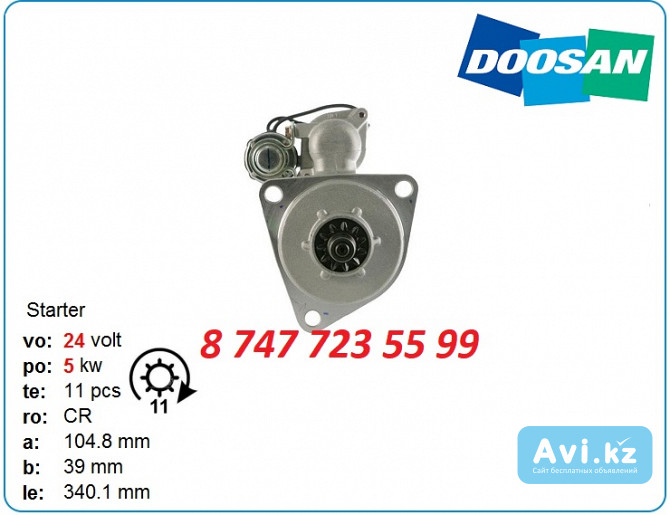 Стартер Doosan d1146t, de08, de08 300516-00015 Алматы - изображение 1