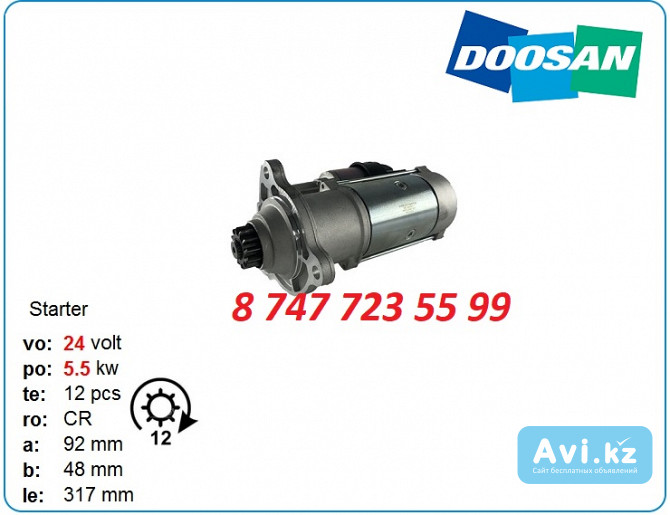 Стартер Doosan s300, dx300 65.26201-7089 Алматы - изображение 1