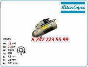 Стартер на компрессор Atlas Copco xahs350 Aze6595 Алматы