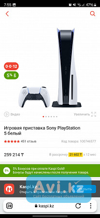 Продам ps5 и тв kiwi Актобе - изображение 1