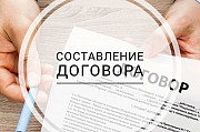 Составление и оформление качественных договоров Астана