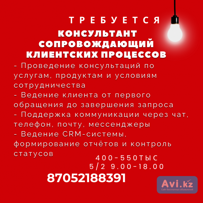 Вакансия Секретарь Астана - изображение 1