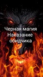 Ритуалы белой магии. Открытие денежных каналов и привлечение успеха. Высшая магия, вуду магия Москва