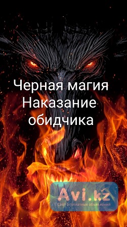 Ритуалы белой магии. Открытие денежных каналов и привлечение успеха. Высшая магия, вуду магия Москва - изображение 1