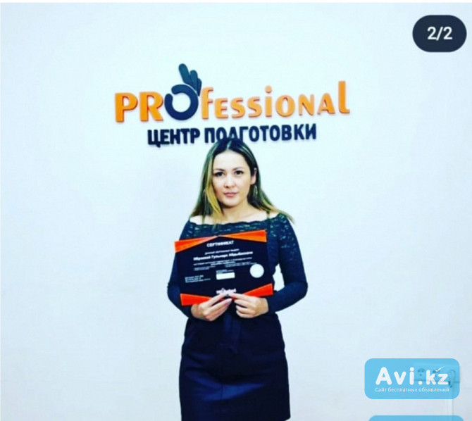 Профессиональный массаж Астана - изображение 1