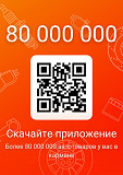 80 000 000 запасных частей в Алматы в Розницу Как Оптом Алматы