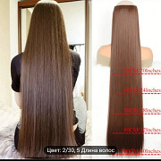 Волокнистые супер длинные волосы для наращивания Карагандинская область