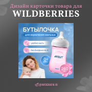 Инфографика для Wb, Ozon/дизайнер для маркетплейсов Астана