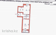 2 комнатная квартира, 63 м<sup>2</sup> Астана