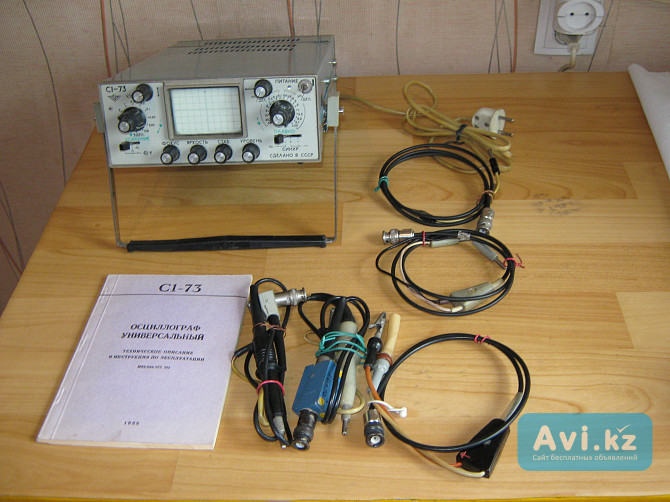 Продам осциллограф С1-73 б/у рабочий, в полной комплектации, с документами Алматы - изображение 1