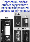 Любые катушечные квадратные аудио видео кассеты CD Dvd-диски старые киноплёнки пластинки диктофоны Атырау