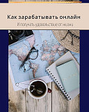 Я выбрала путь, где каждый день приносит новые возможности для роста и самореализации Алматы