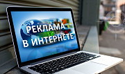 Контекстная реклама Google, Yandex. Реклама Instaram, Facebook Алматы