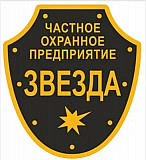 Чоп "звезда" приглашает на работу на должность сотрудника охраны Кызылорда
