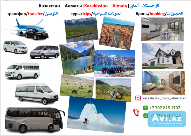 شركة أبوسلطان في ألماتي و كازاخستان Алматы - изображение 1