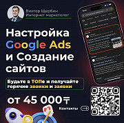 Разработка сайтов | Настройка рекламы в Гугл | Seo Продвижение Алматы