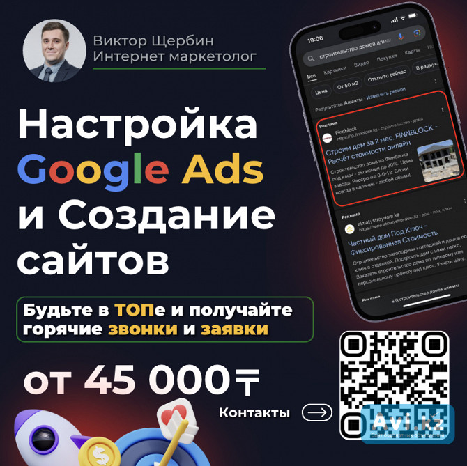 Разработка сайтов для Hr-компании в Алматы | Настройка рекламы в Гугл Алматы - изображение 1
