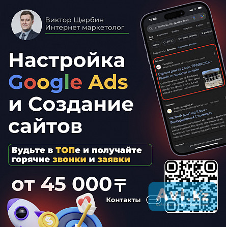 Разработка сайтов для автотуров и джипинга в Алматы | Настройка рекламы в Гугл Алматы - изображение 1