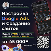 Разработка сайтов для автошколы в Алматы | Настройка рекламы в Гугл Алматы