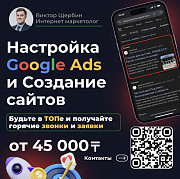Разработка сайтов для агрофермы в Алматы | Настройка рекламы в Гугл Алматы