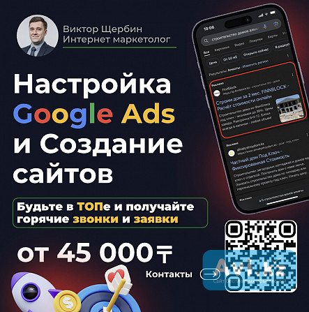 Разработка сайтов для адвокатской конторы в Алматы | Настройка рекламы в Гугл Алматы - изображение 1
