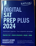 Digital Sat prep plus 2024 Алматы