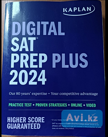 Digital Sat prep plus 2024 Алматы - изображение 1