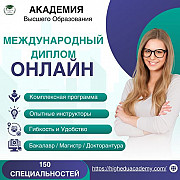 Раскройте свой глобальный потенциал Алматы