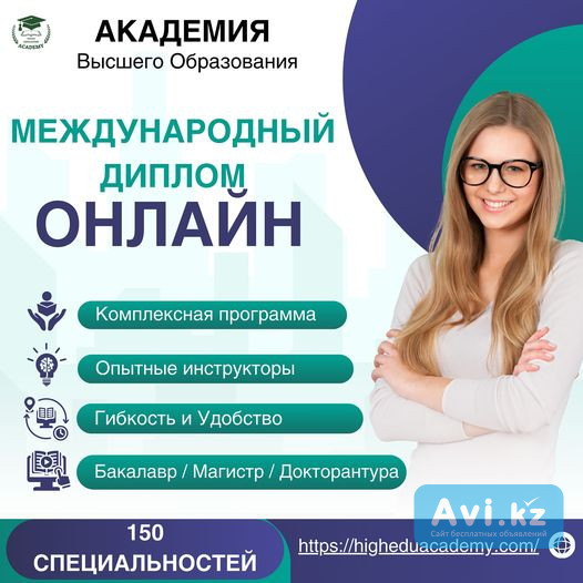 Раскройте свой глобальный потенциал Алматы - изображение 1