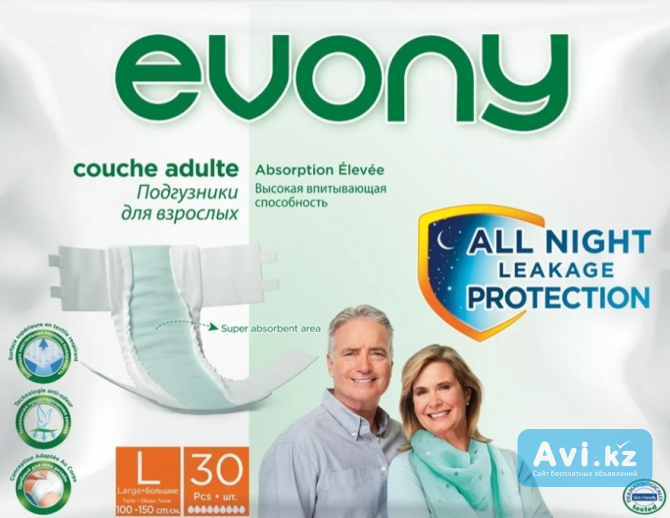 Памперсы для взрослых Алматы - изображение 1