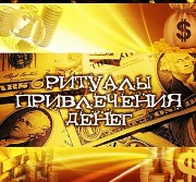 Колдовские способы решения ситуаций, снятие порчи и блокировок, открытие каналов. Магия вуду, колдун Другой город России