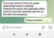 Массаж на дому и на выезд Алматы