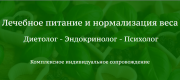 Консультации и Сопровождение Психосоматолога-диетолога Алматы