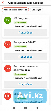 Каспи магазин продам Алматы - изображение 1