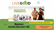 Live Good - здоровье Ваше, Ваших родных и близких Алматы