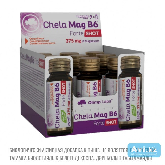 Источник магния, витамина B6 Алматы - изображение 1