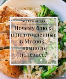 Продажа Кухонного Робота Mycook доставка из г.Рудный