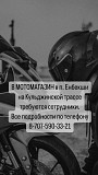 Менеджер по продажам  Талгар