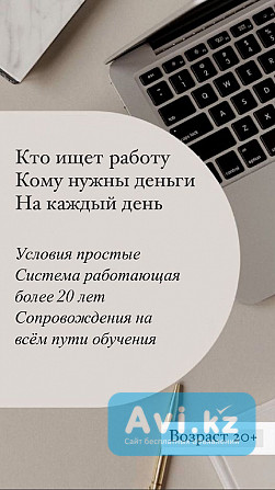 В онлайн проект на русском языке требуются партнёры Алматы - изображение 1