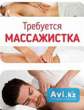 Вакансия: Массажист Караганда - изображение 1