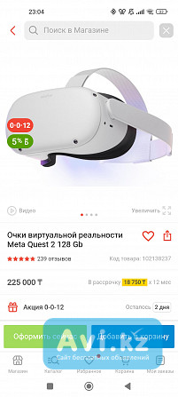 Meta (oculus) Quest 2 Алматы - изображение 1