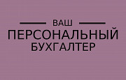 Бухгалтер удаленно, в офисе Усть-Каменогорск