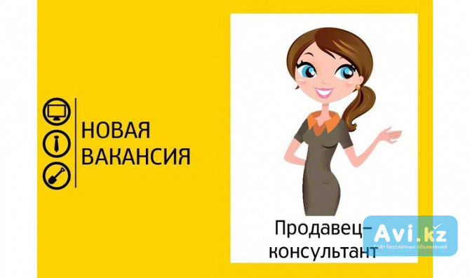 Вакансия Менеджер по работе с клиентами Шымкент - изображение 1