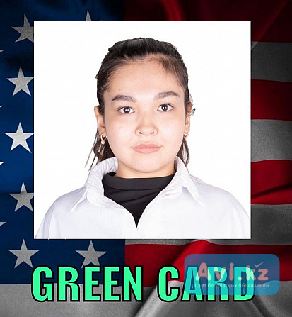 Green Card! Фото на гринкарту! 100% гарантия! Грин карта Сша Астана - изображение 1