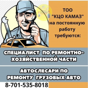 Автослесарь  Караганда