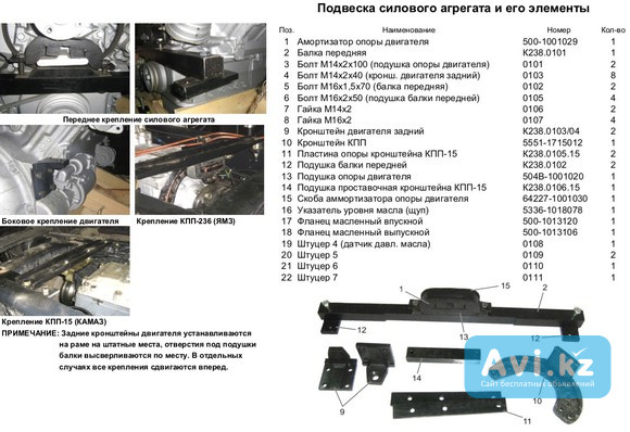 Кронштейн двс ямз на камаз Астана - изображение 1