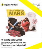 Билеты на концерт 30 Seconds To Mars Астана Астана