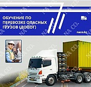 Подготовка руководителей, декларирующих промышленную безопасность, а также членов Пдэк Астана