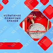 План эвакуации для слепых (тактильные мнемосхемы) Астана