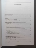 Инфекции, передаваемые половым путем, у детей. Книги медицинские Астана